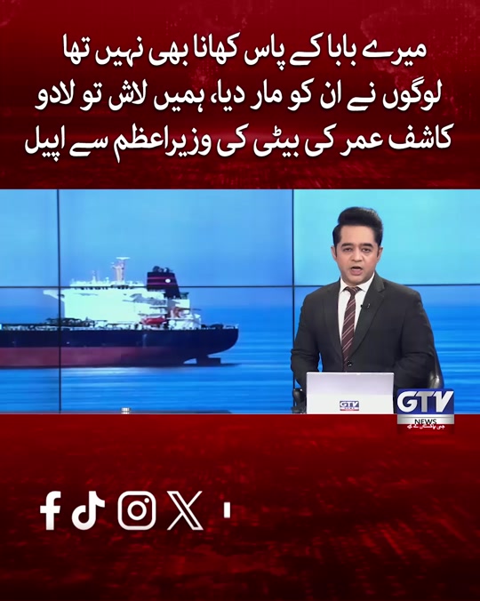 @GTV News
