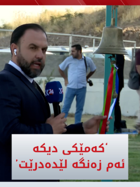 @Kurdistan24
