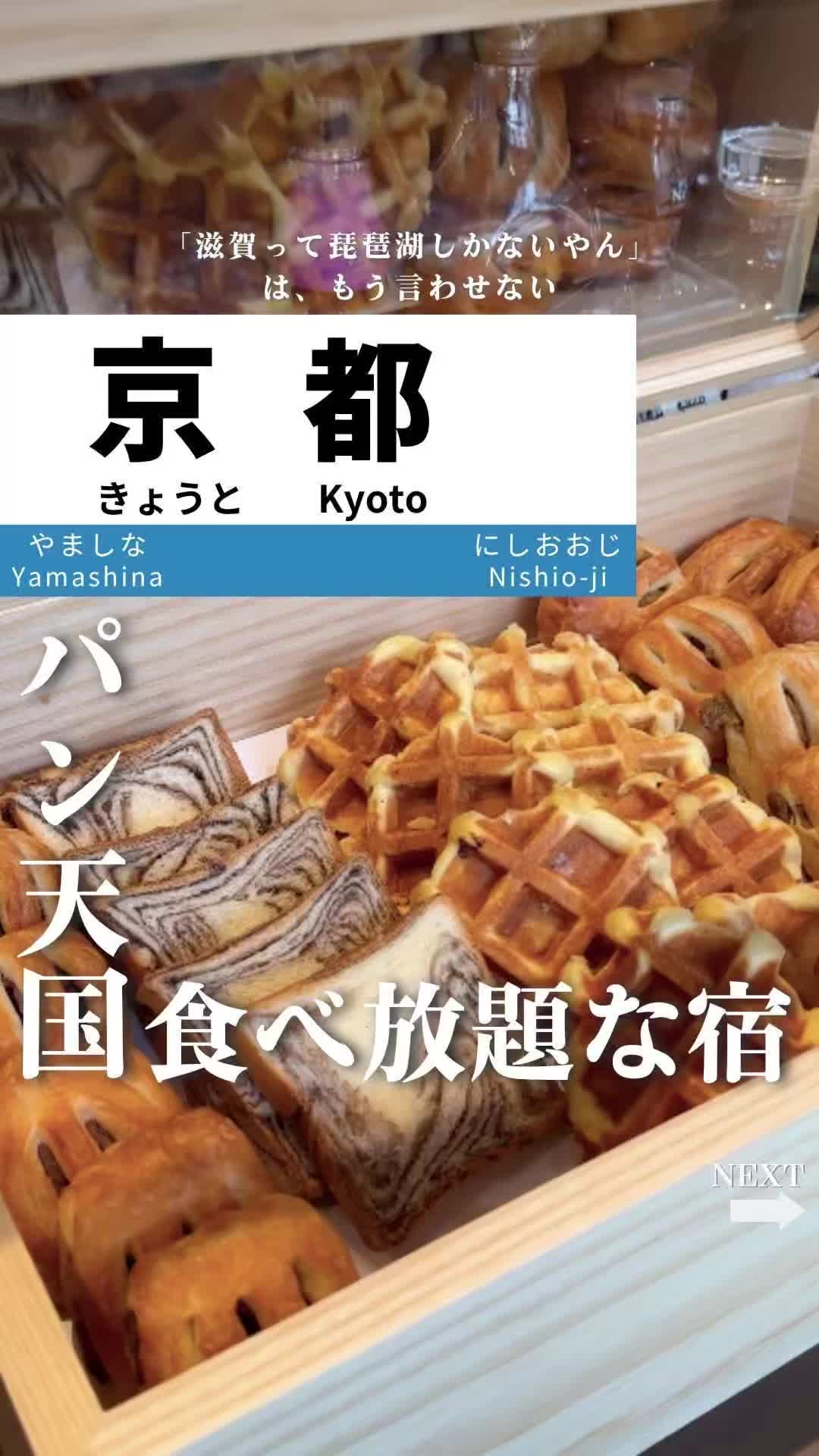 @せい｜滋賀県民｜滋賀県発、駅ごとに旅行スポットをお届け