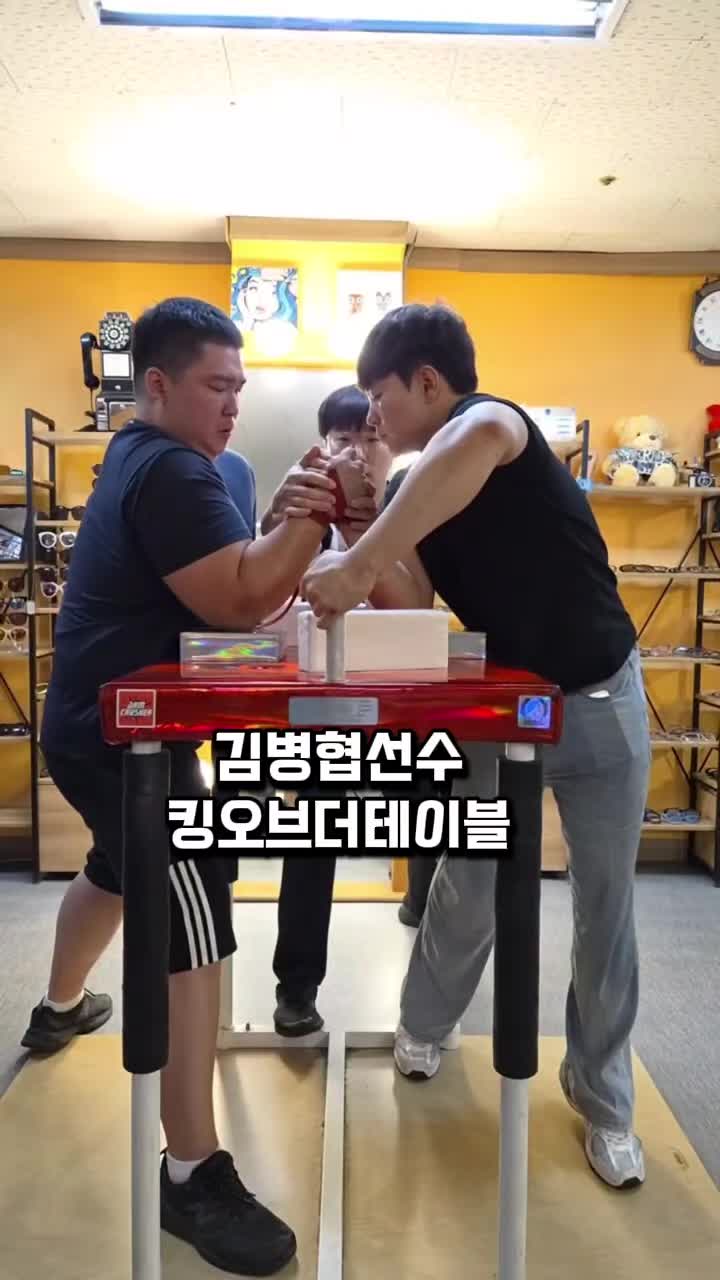 @팔씨름왕