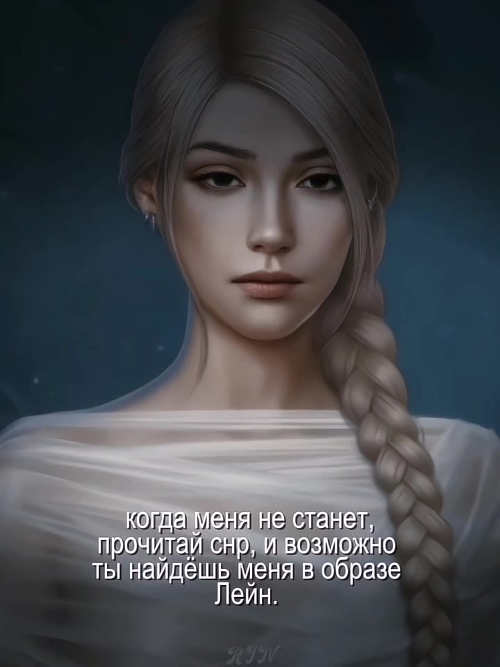 @༺♱ 𓆩RIN𓆪 ♱༻