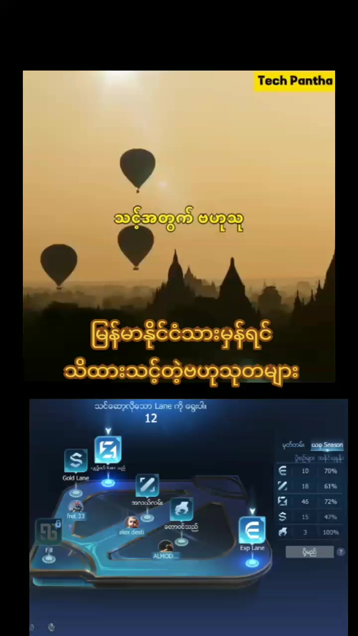 @ပဟေဋိ