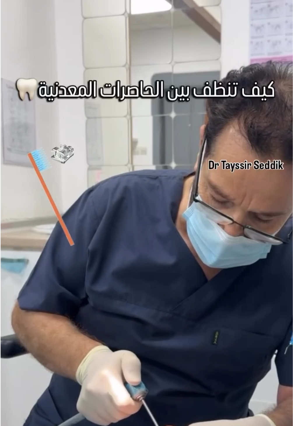 @Dr Tayssir Seddik