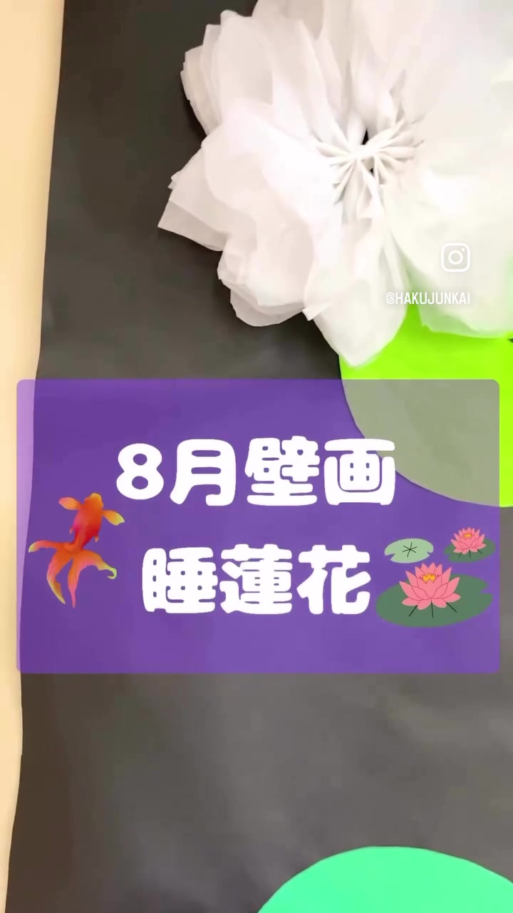 @博順会 博純苑