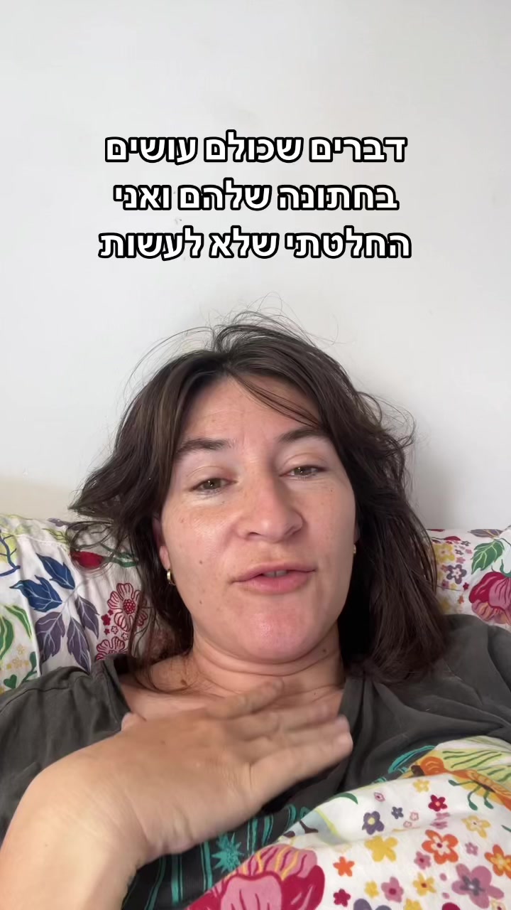 @מירב מלכת הזבל והעציצים