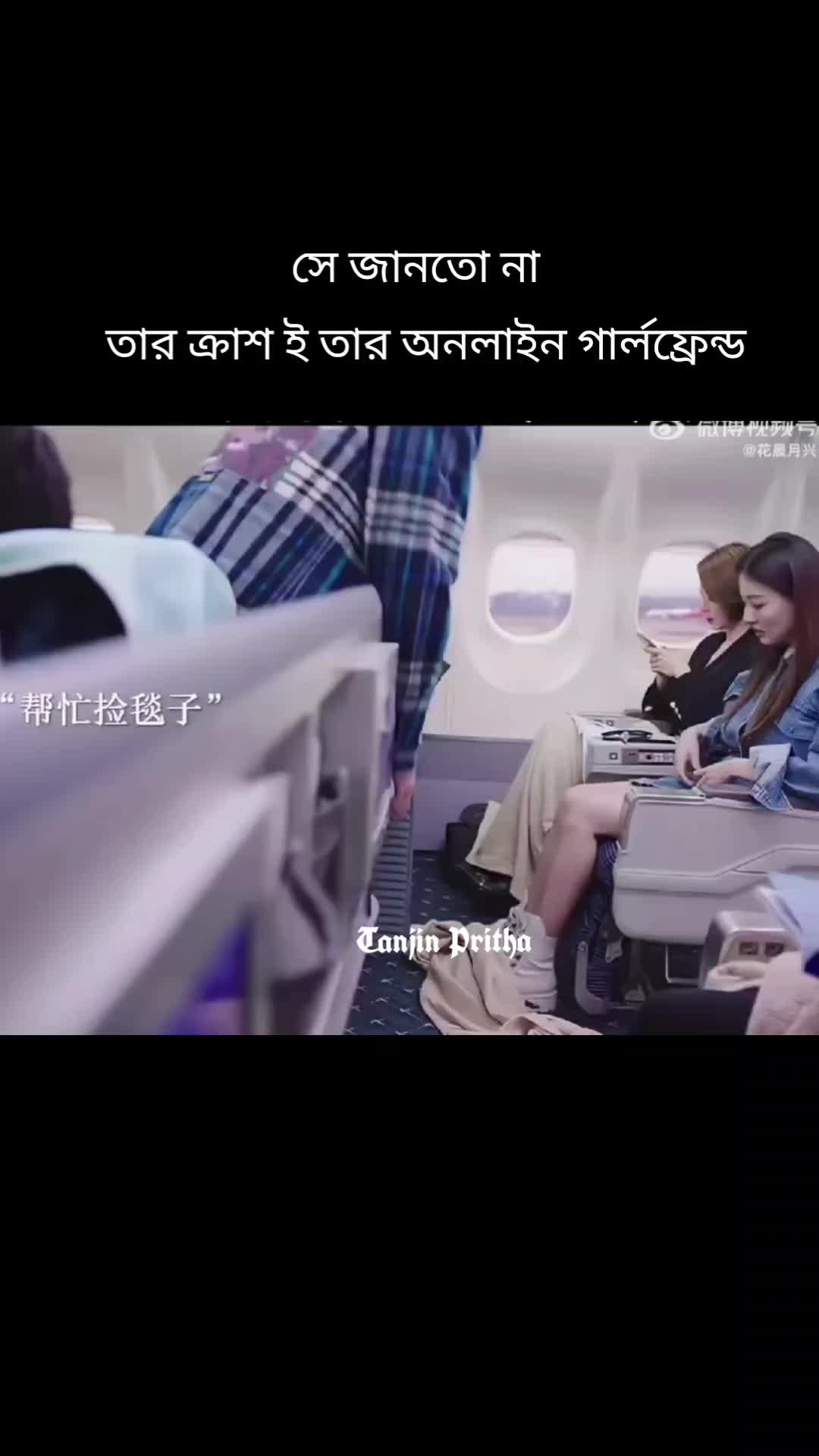@Tanjin Pritha
