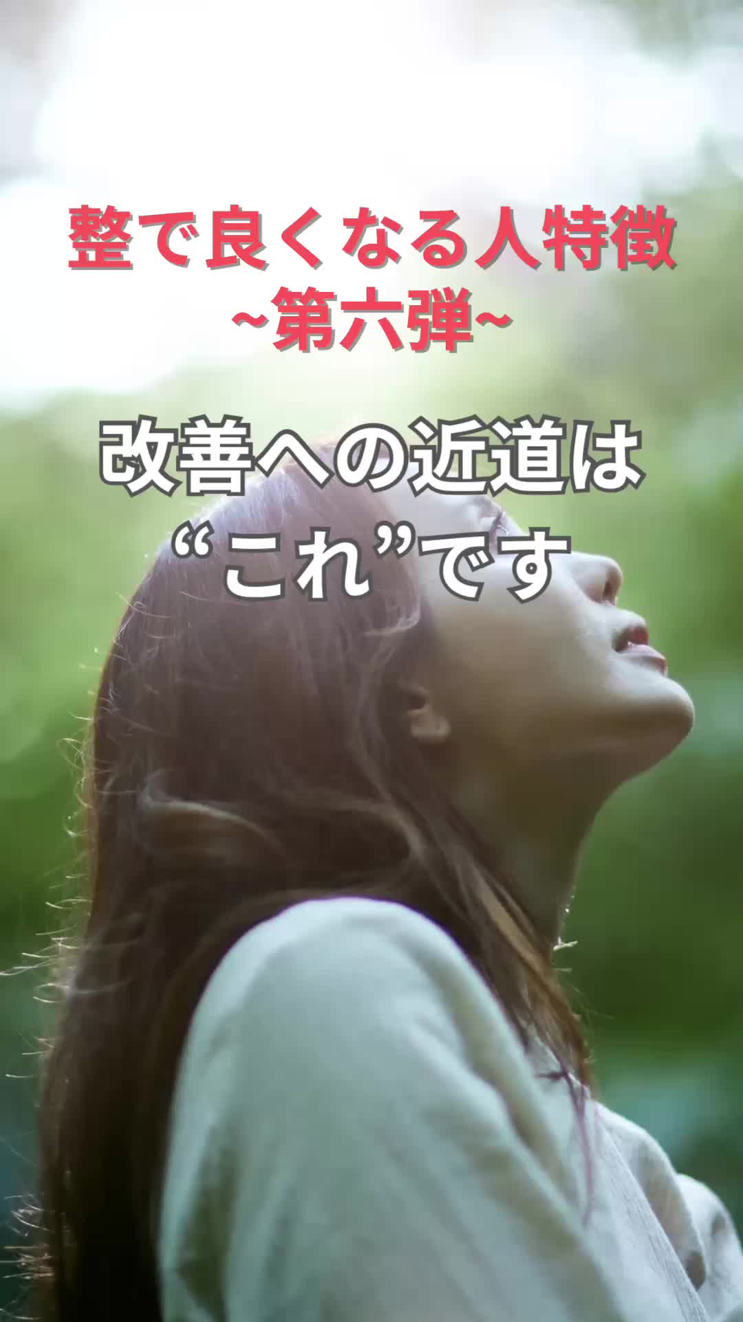 @とまり木整体院