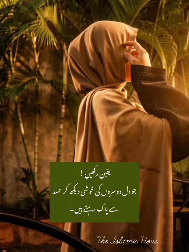 @The Islamic Hour
