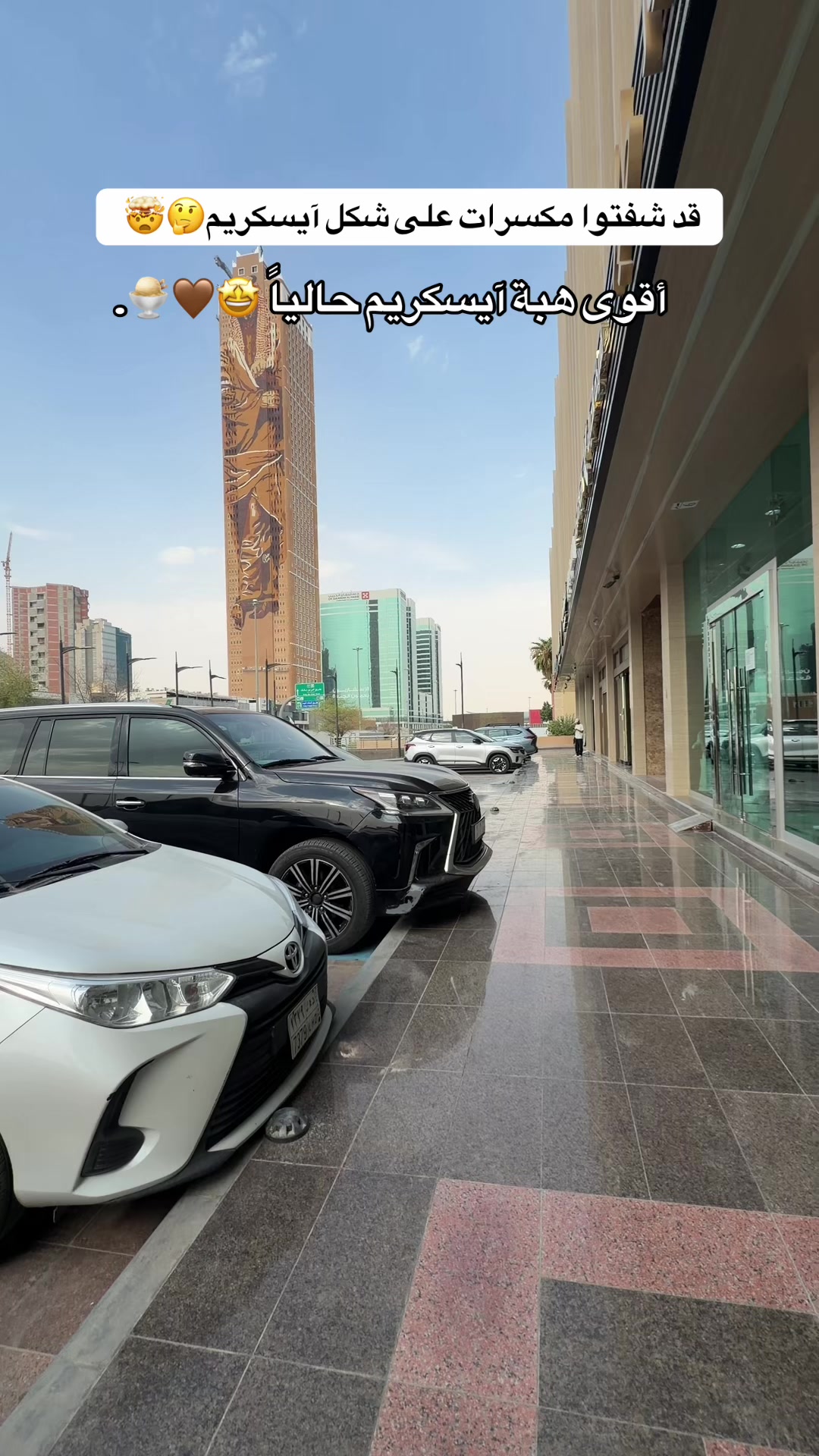 @الجوهرة 💎| ترند 🤳🏻