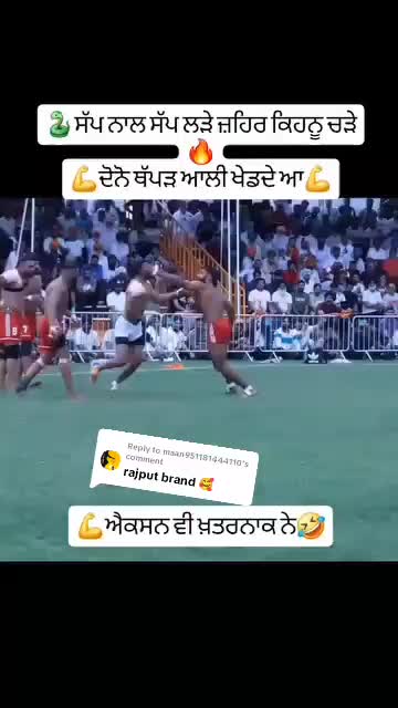 @شوق کبڈی دا 🤼🤼