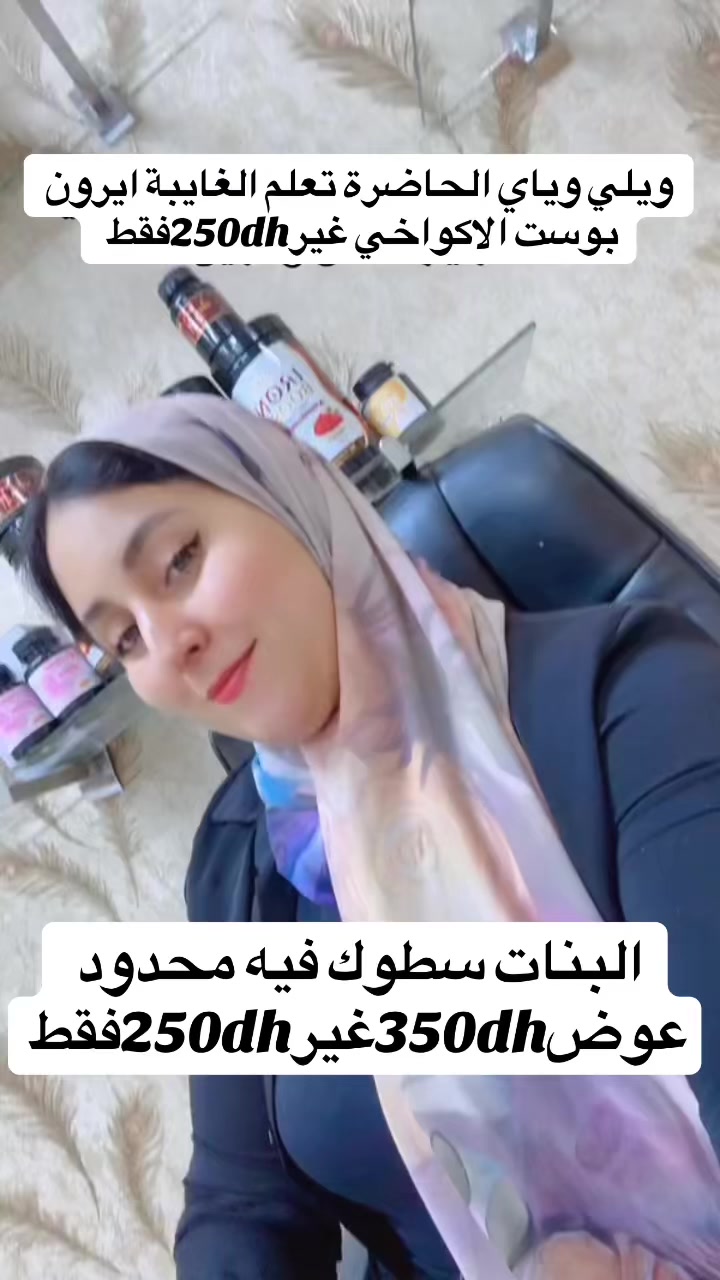 @asouma cosmétique