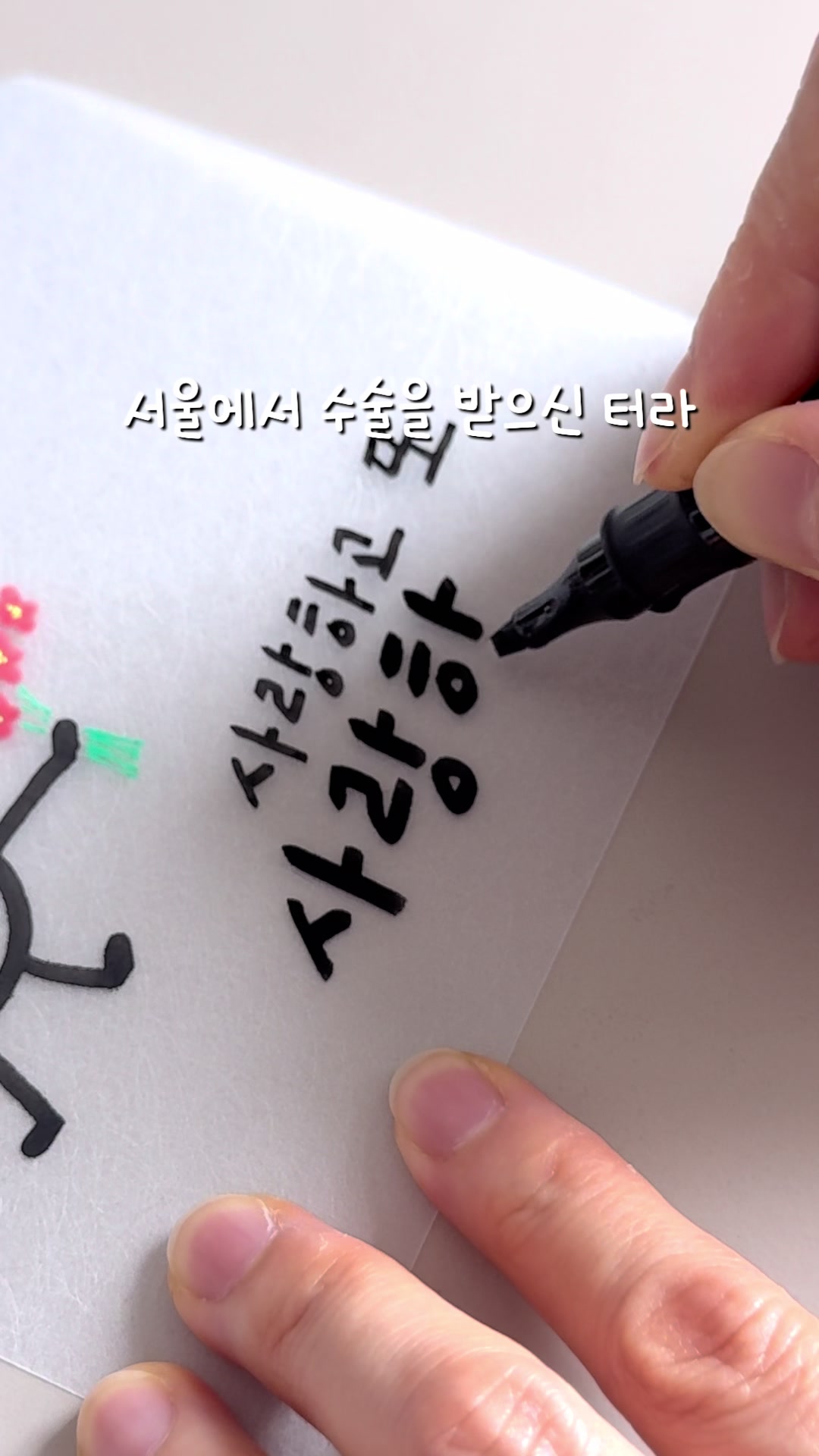 @이느낌 작가ㅣ이느낌 꽃과캘리