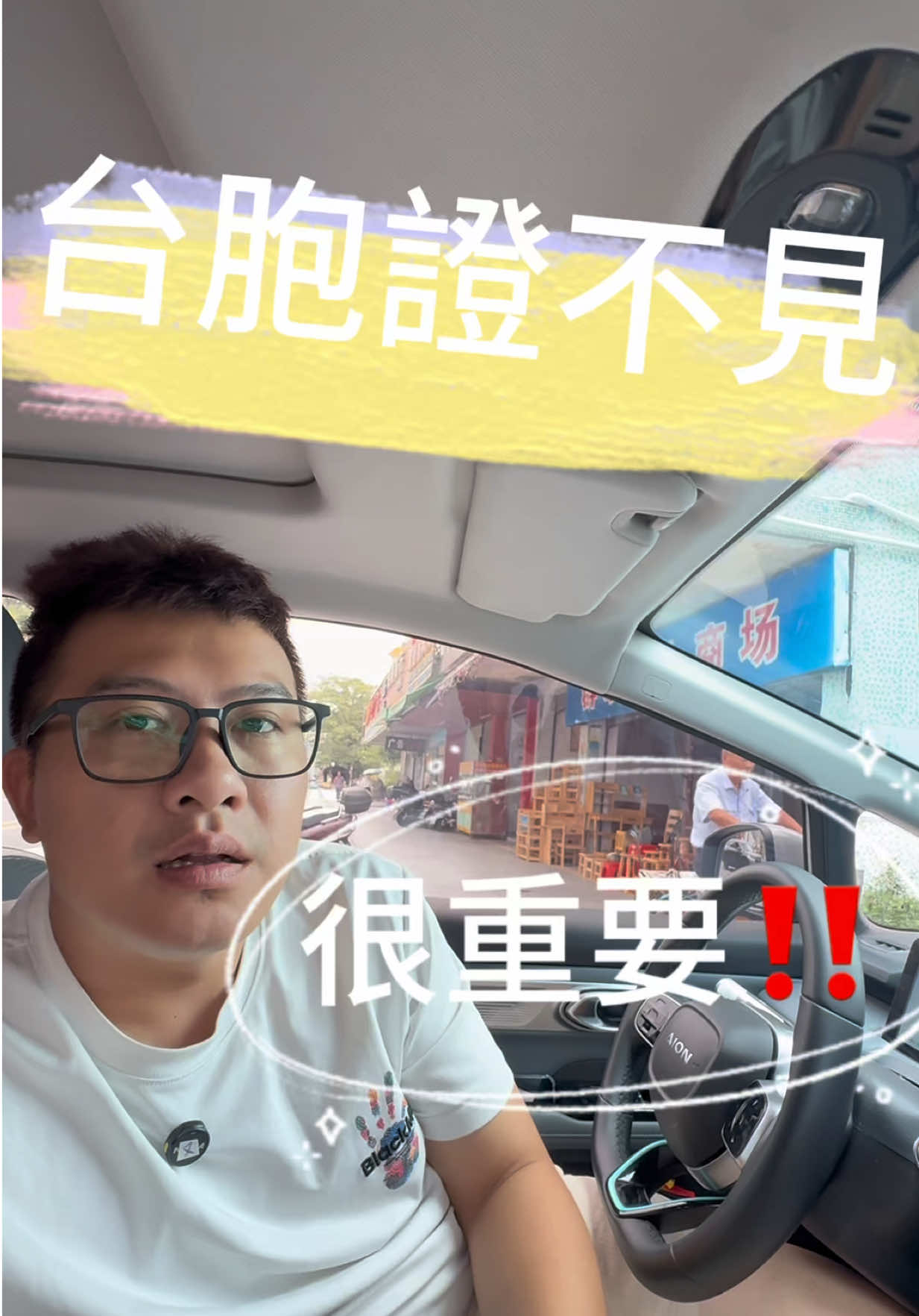 @台灣人Leo初來珠海