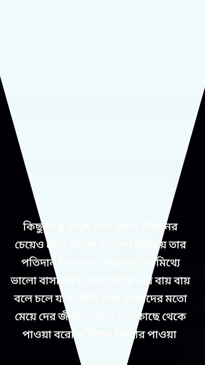 @😭😭অভিমানী মন আমার 😭😭