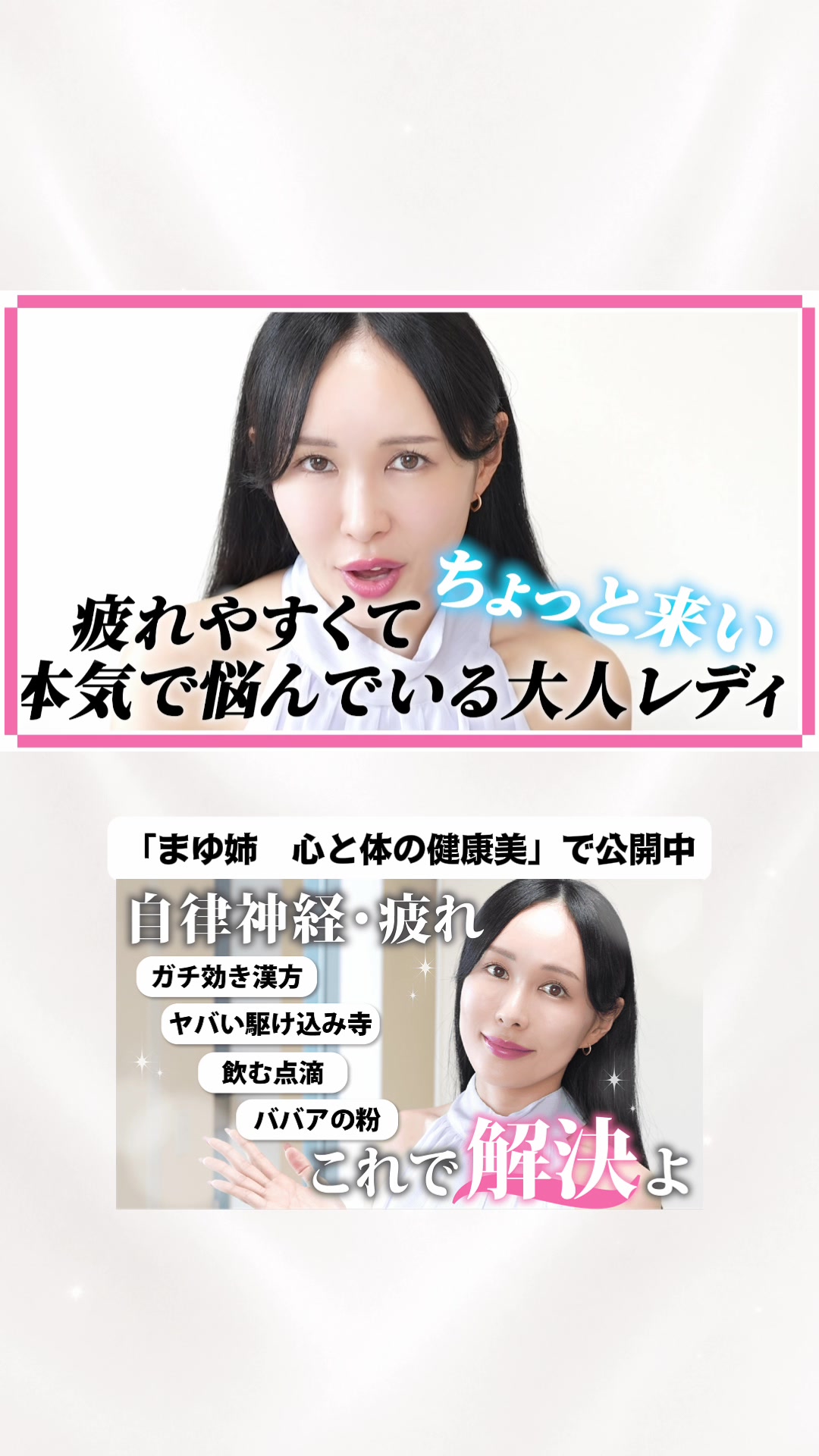 @まゆ姉