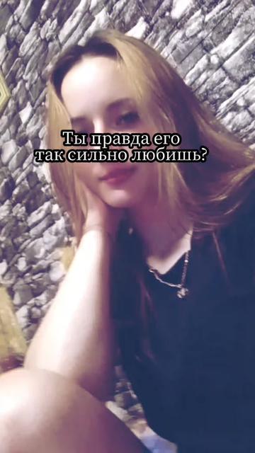 @ТвояЛюбимая♥️