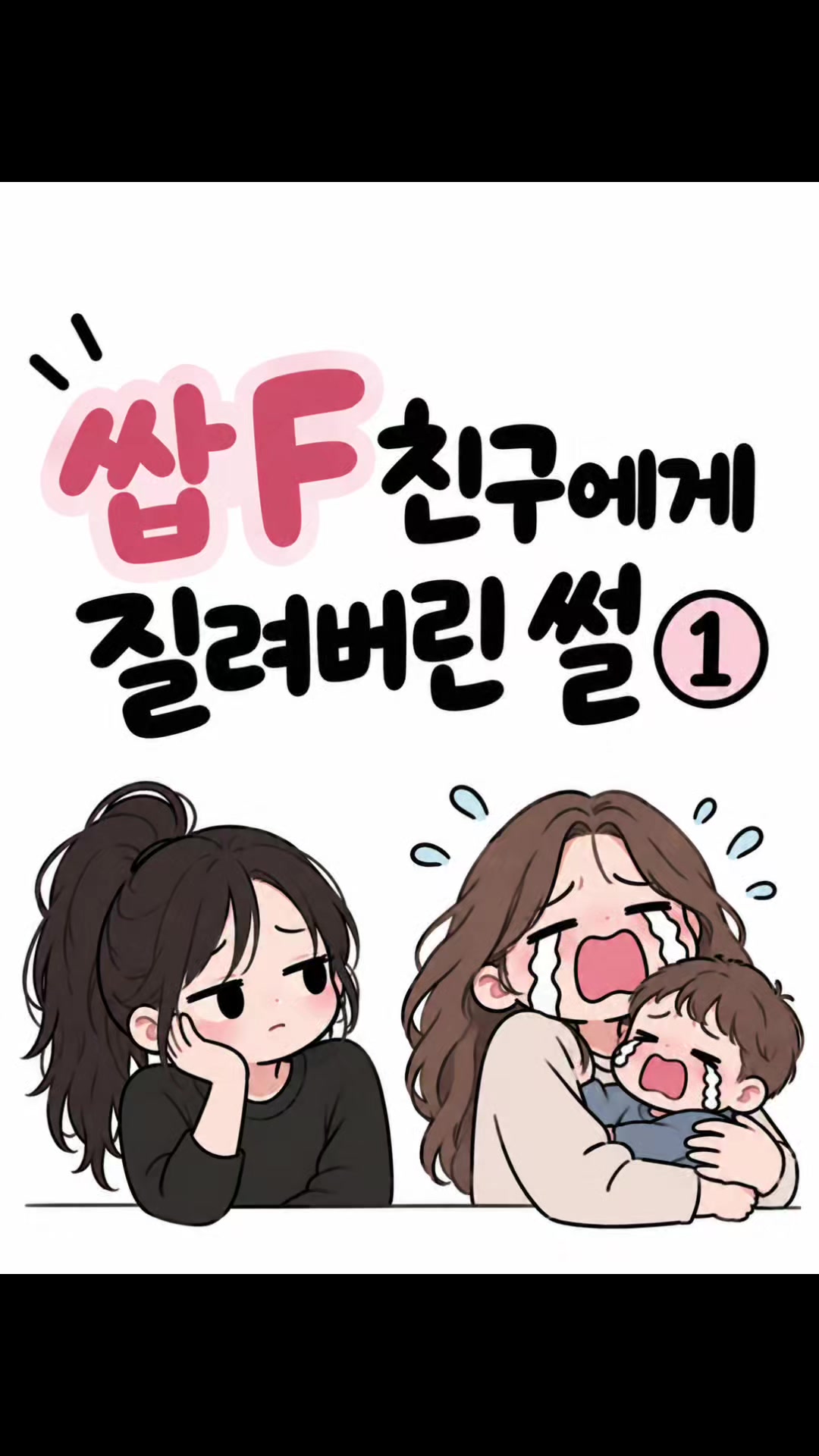 @로딩맘