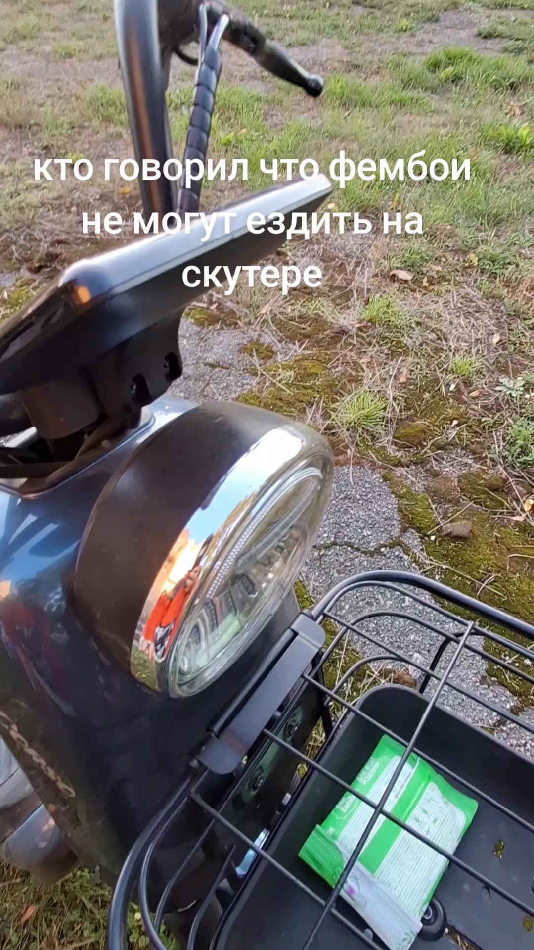 @frozmer фембой