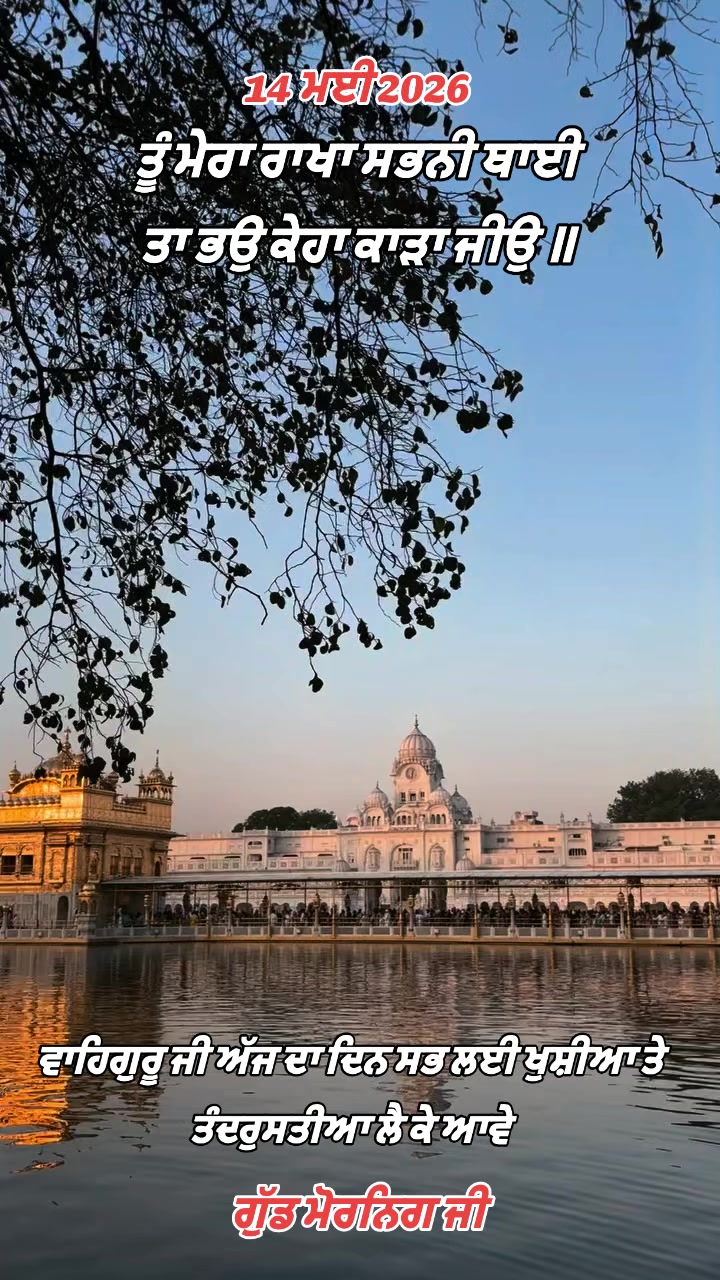 @ਪੰਜਾਬੀ ਵਿਹੜਾ Punjabi Vihda