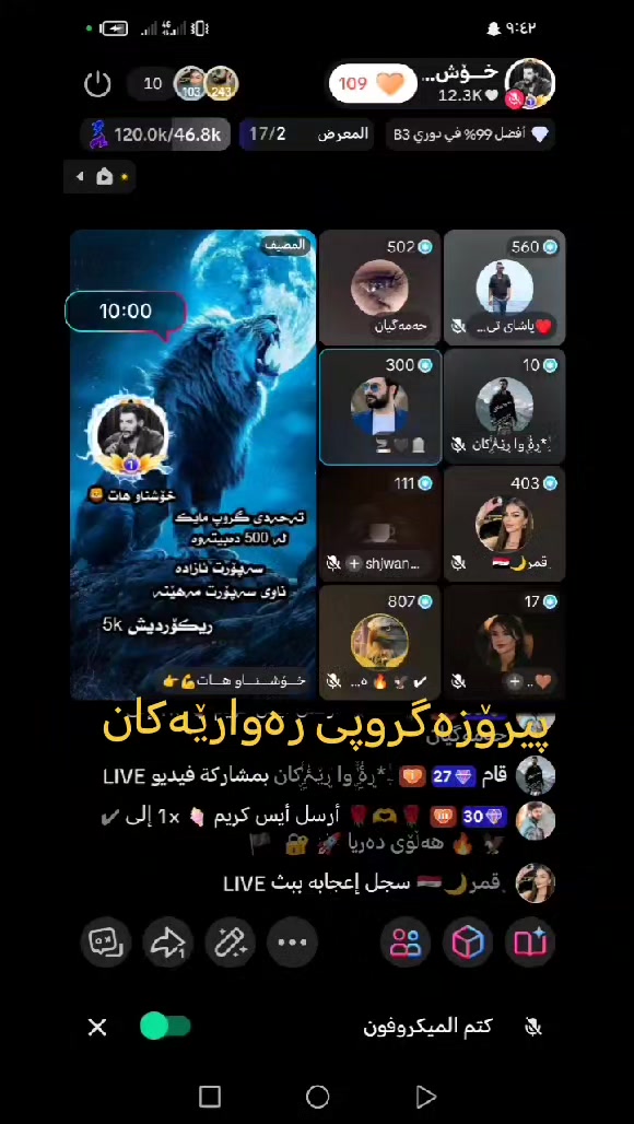 @خـــۆشـــنـــاو هـــات💪👉