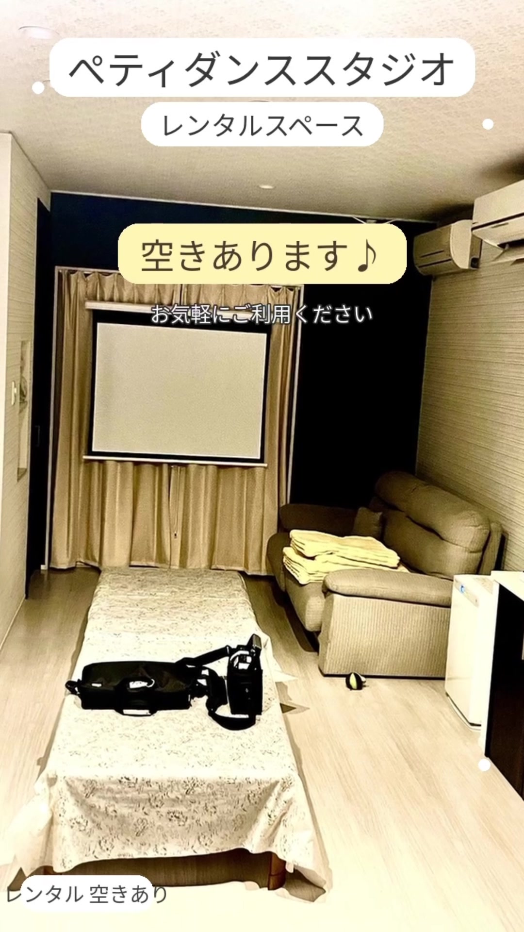 @ペティダンススタジオ