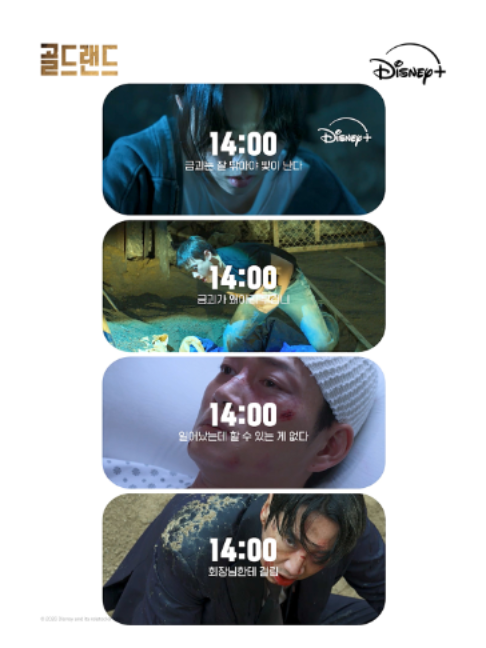 @디즈니+ 코리아