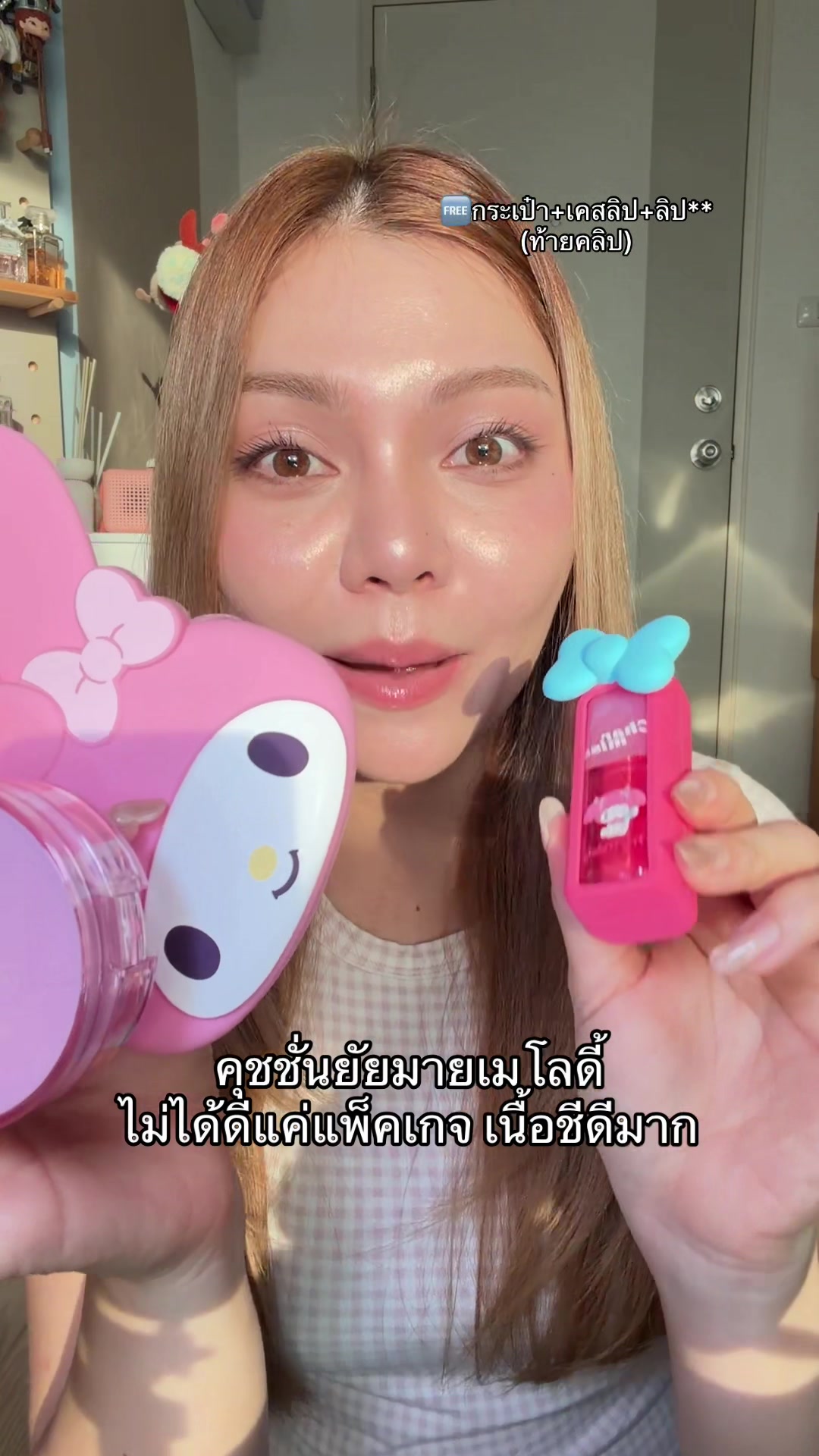 @ลูกตาว=ลูกชิด