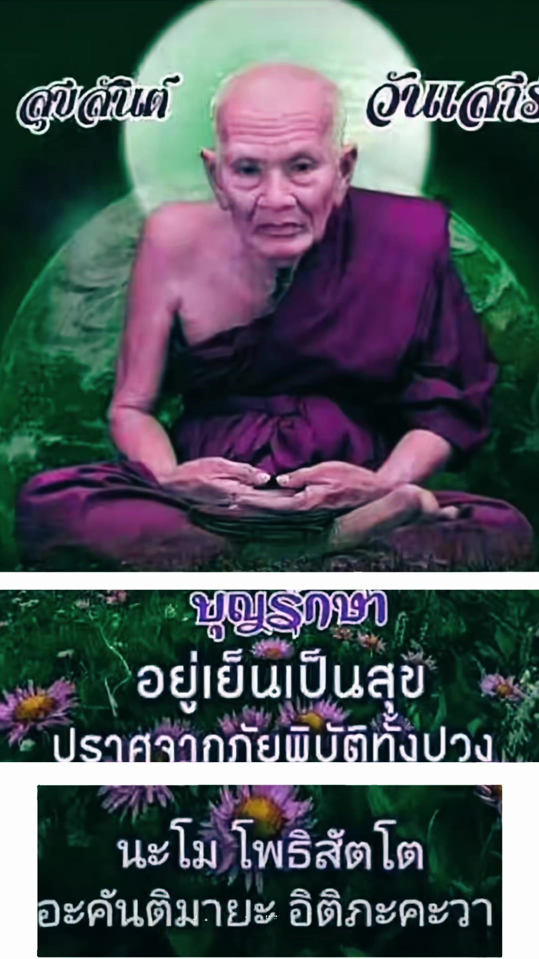 @ขวัญใจ