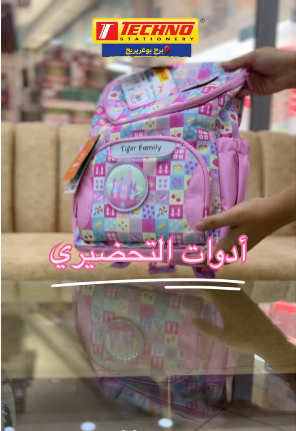 @تكنو برج بوعريريج