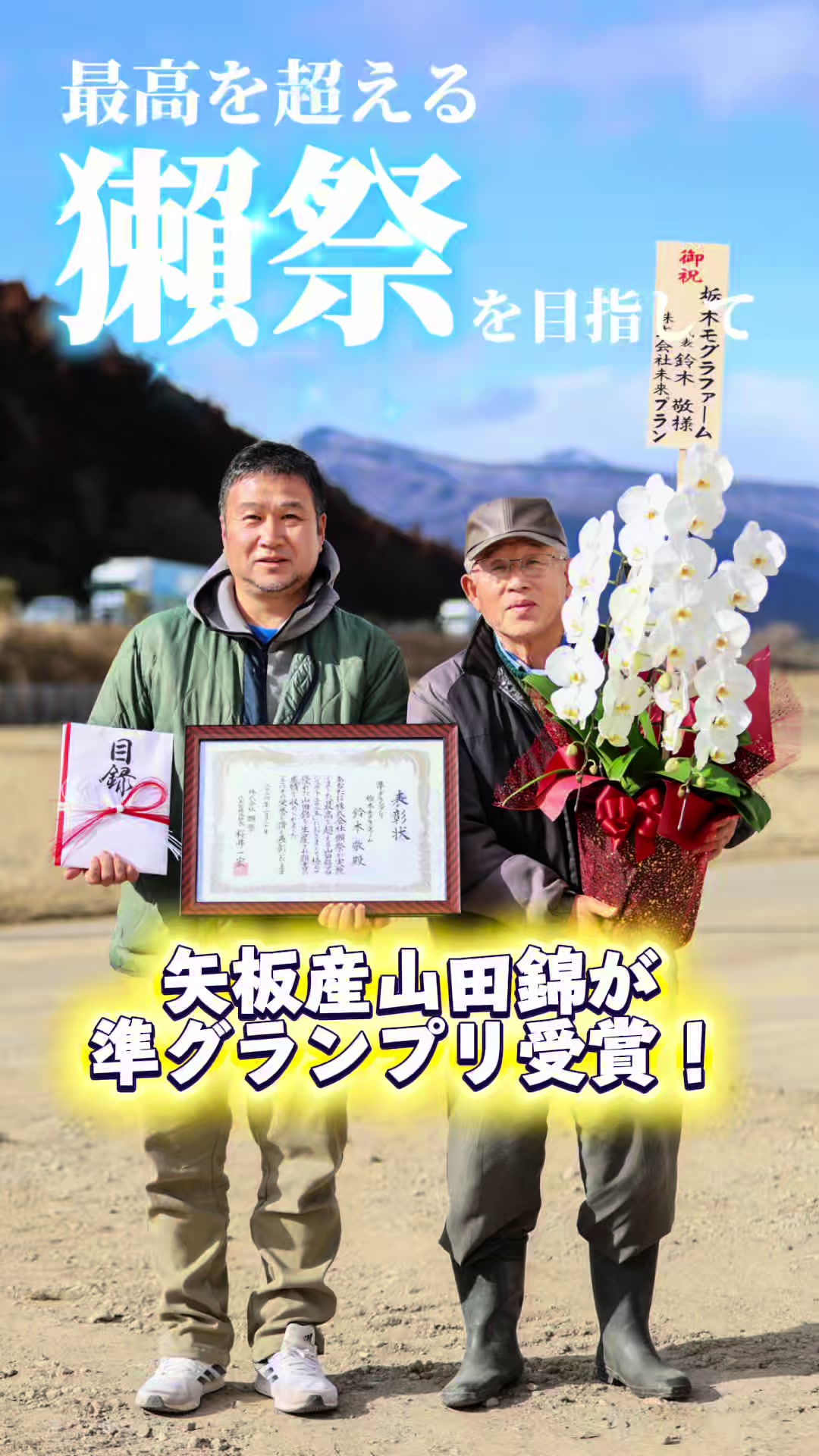 @矢板市