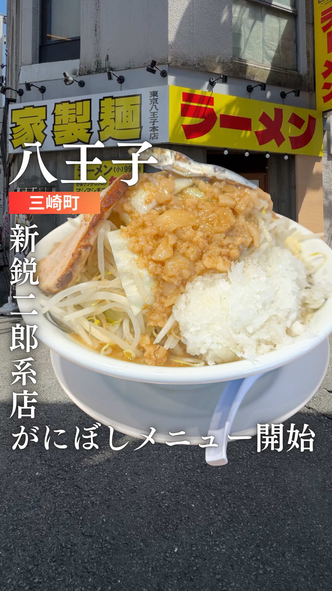 @ぺこはら｜八王子・多摩グルメ