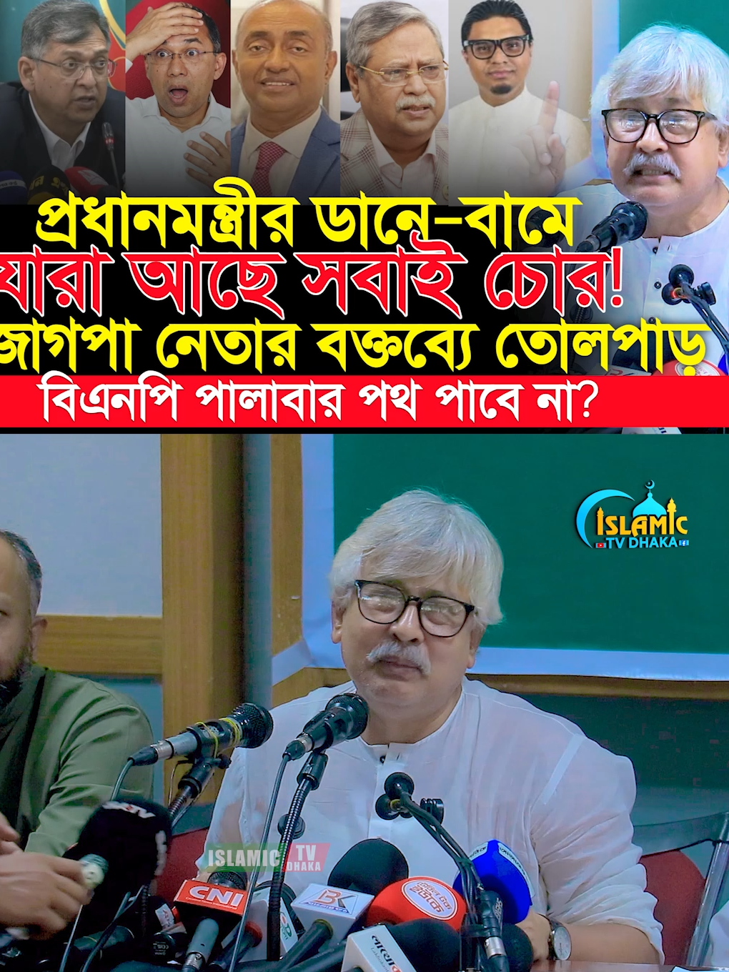 @Islamic Tv Dhaka
