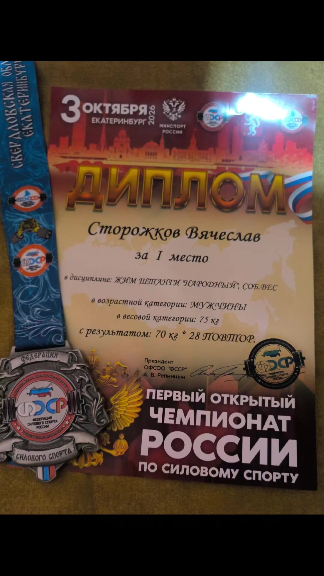 @Slava_trener