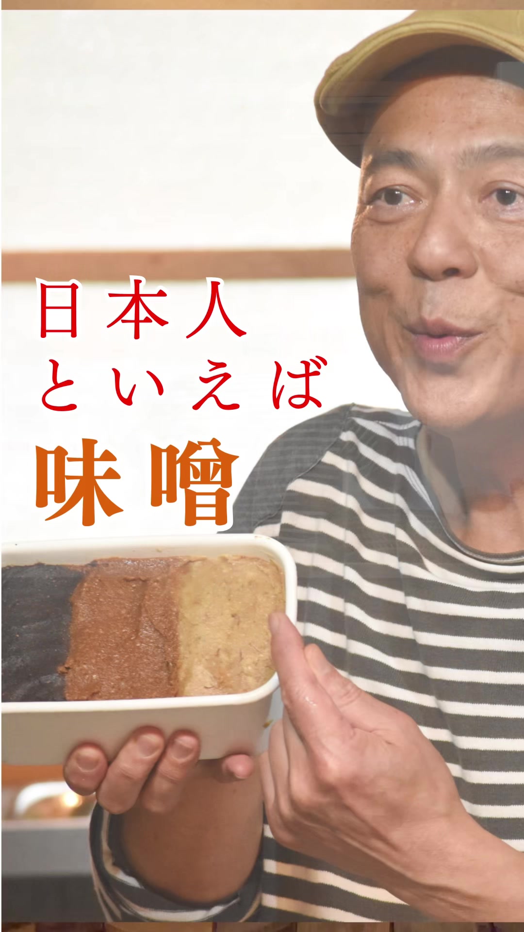 @ますな屋 @発酵食をあなたのご家庭に