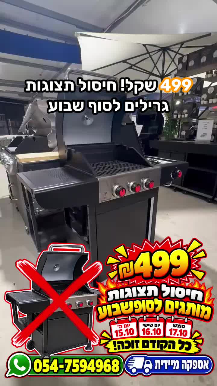 @חלל חיצון גרילים