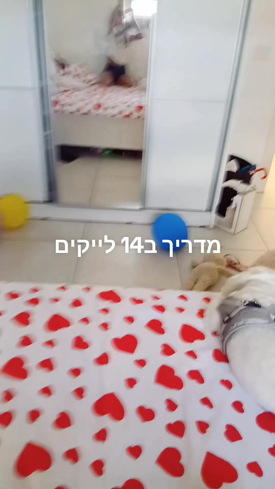 @רומיי הנדירה והשווה🩷