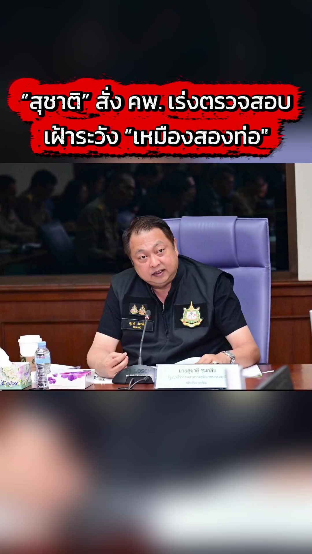 @ลาบขม ต้มแซ่บ