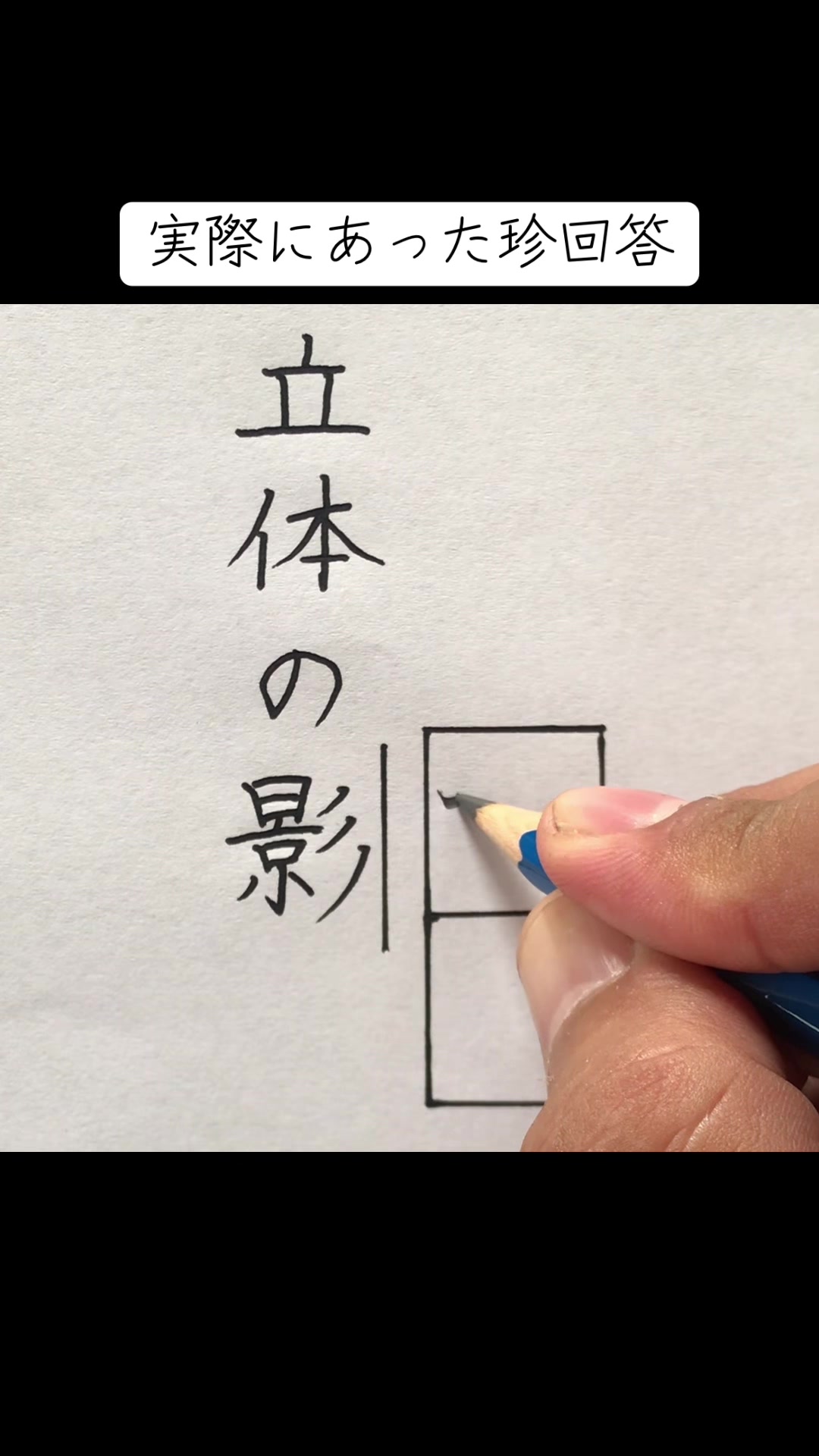 @書道家　煩悩