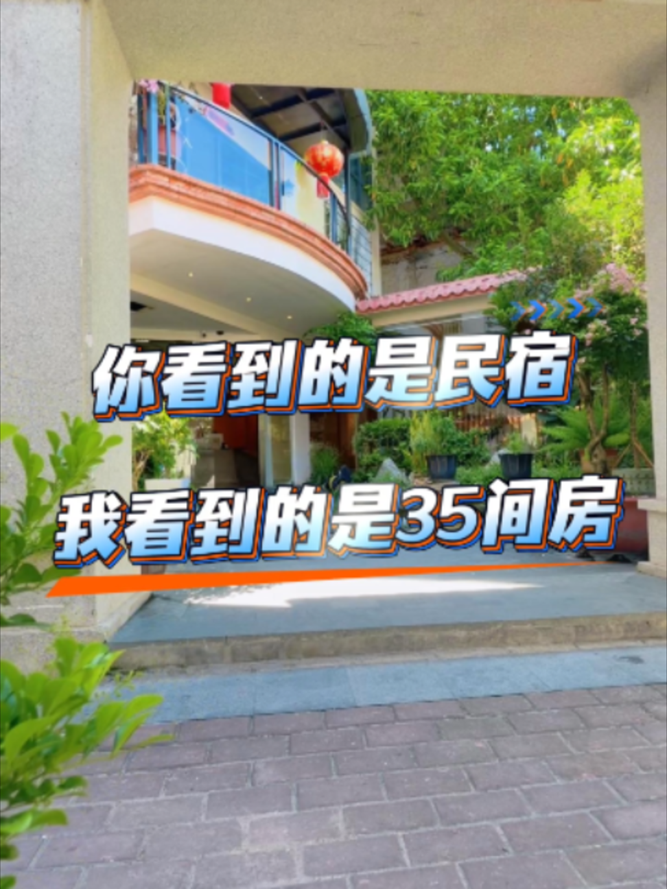 @廈門市客談民宿
