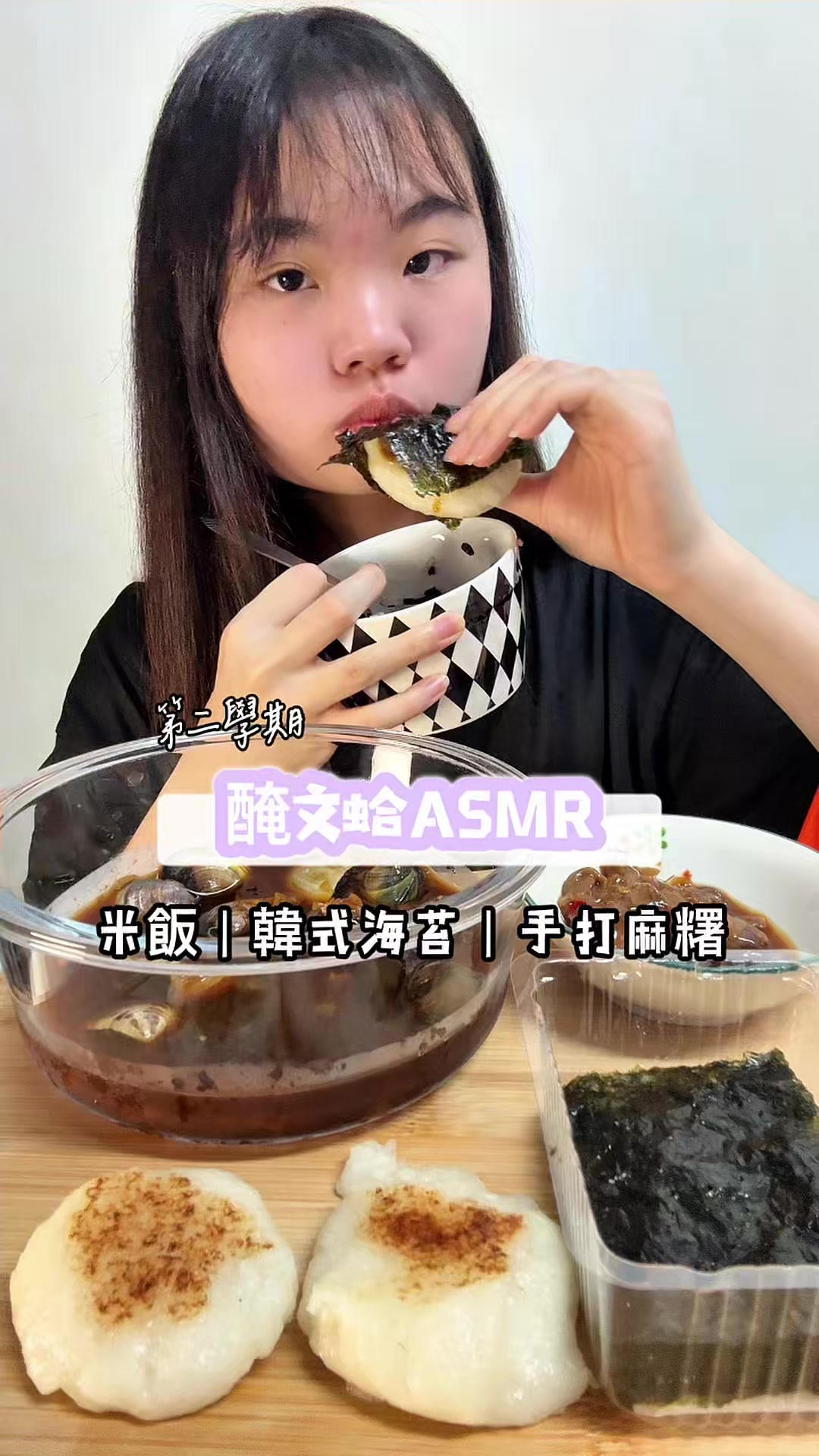 @圓圓本球 • 吃成一顆球