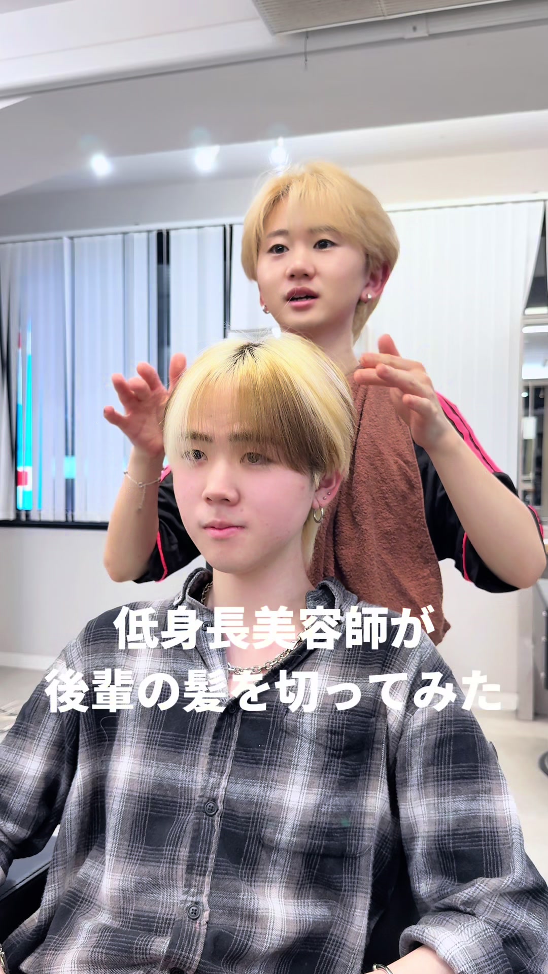 @ぽりっぴー/身長146cm低身長美容師