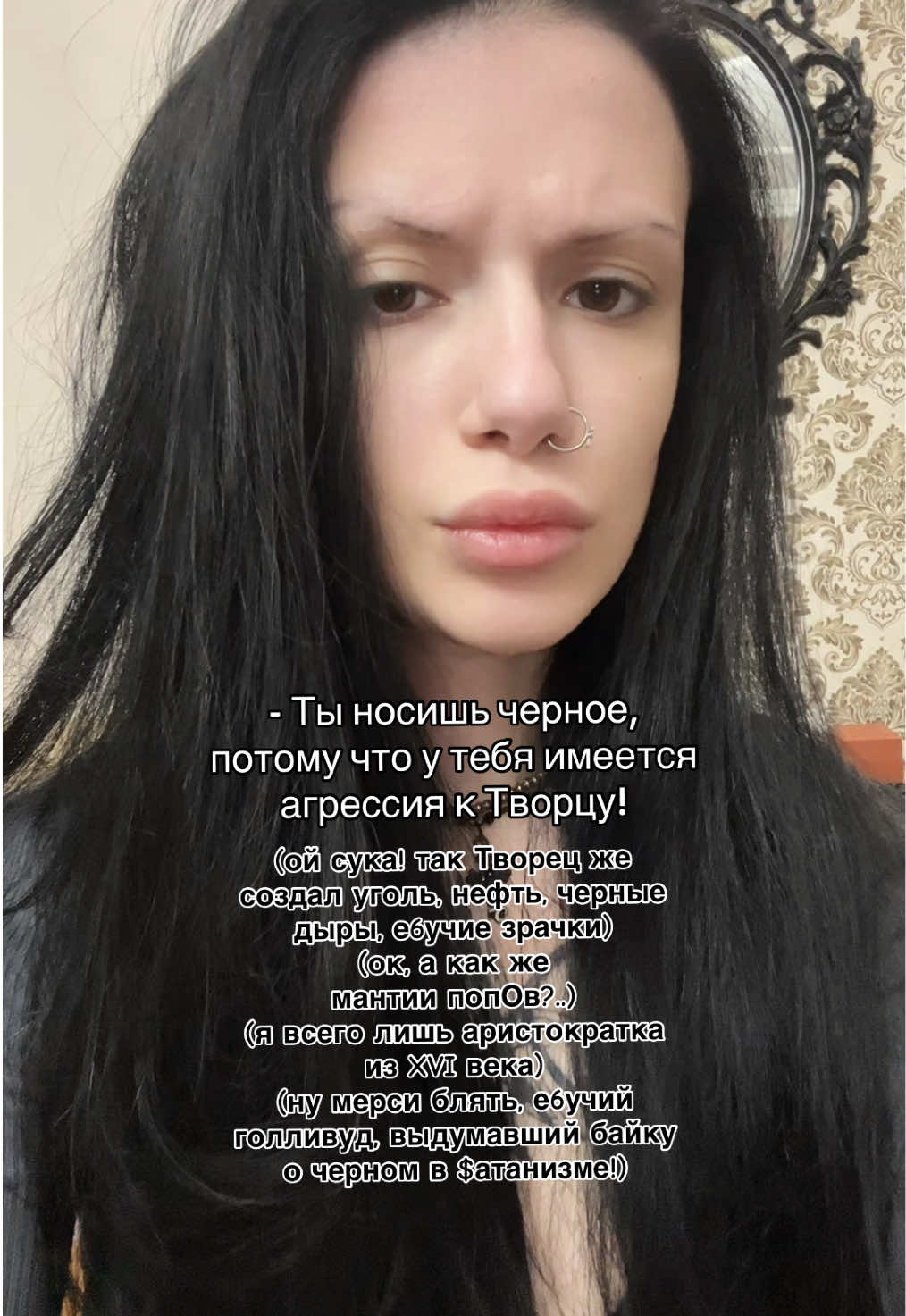 @несвятая богоматерь