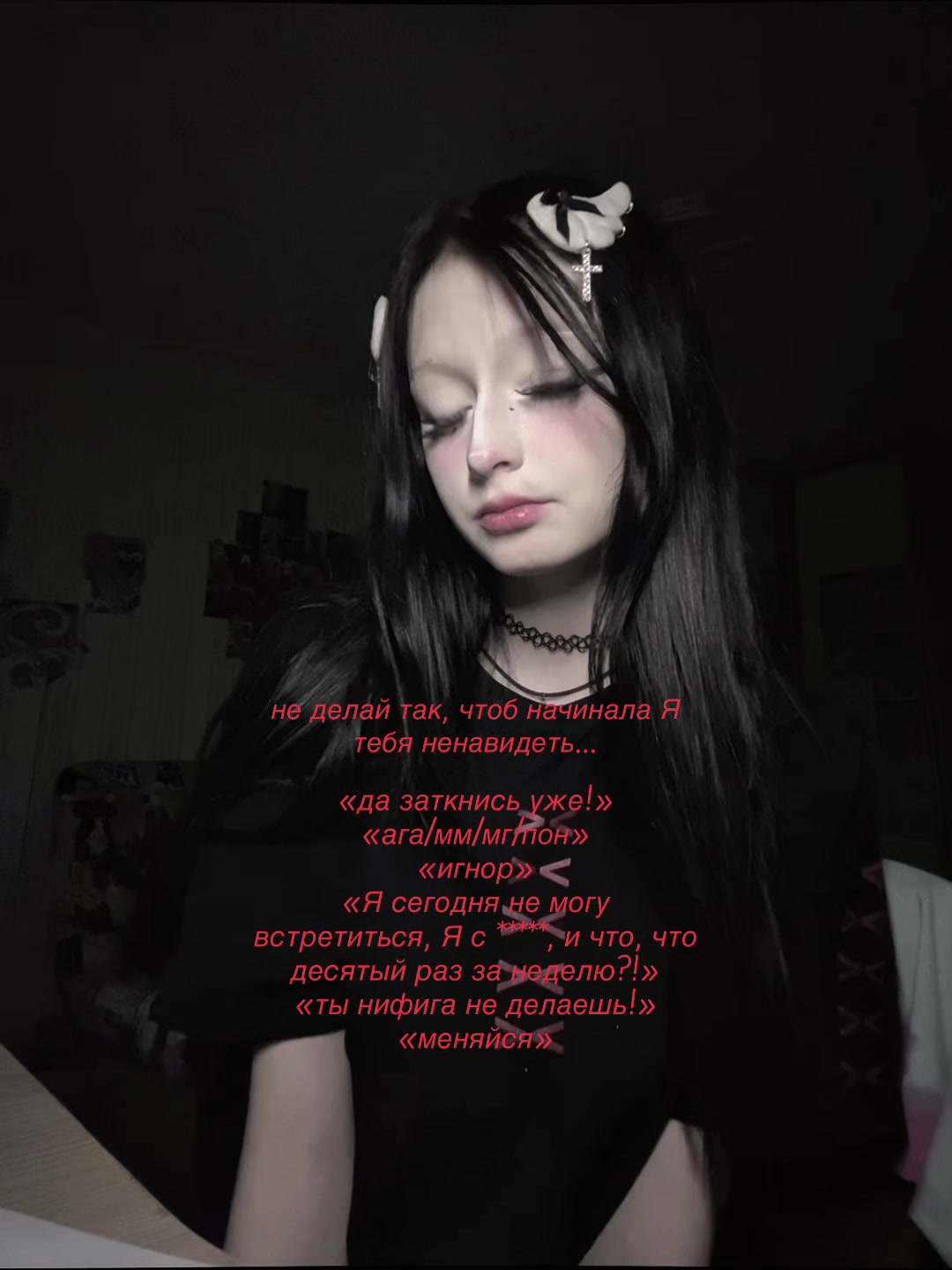 @ангел тьмы <🔥>