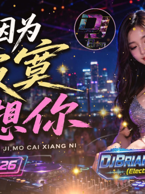 @djbrianbie