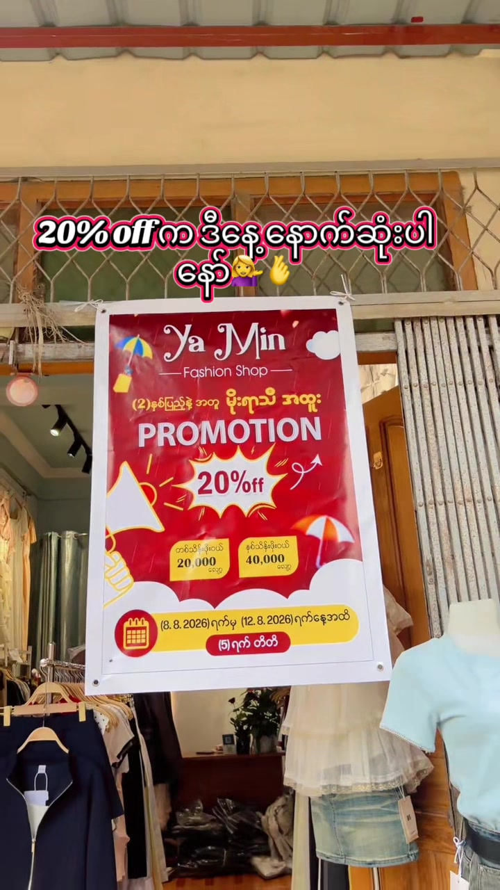 @ðª·Ya Minðª·