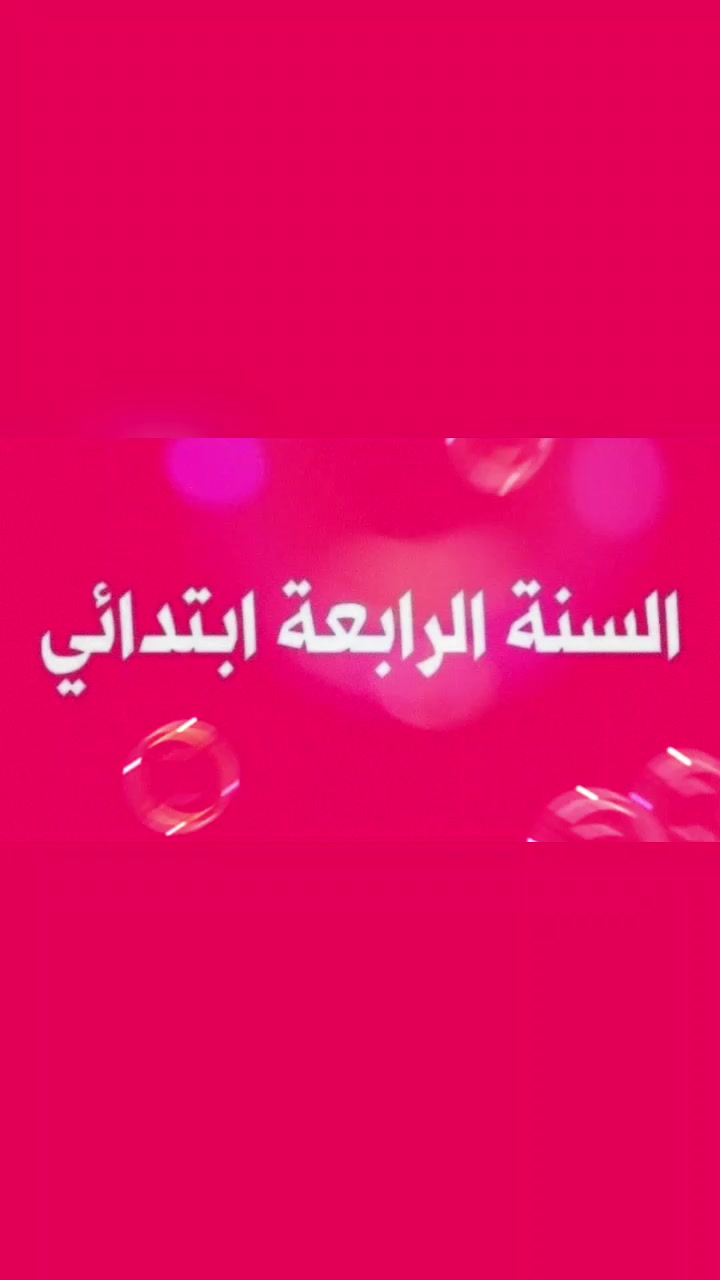 @🎓 منصة التعليم الابتدائي 🎓