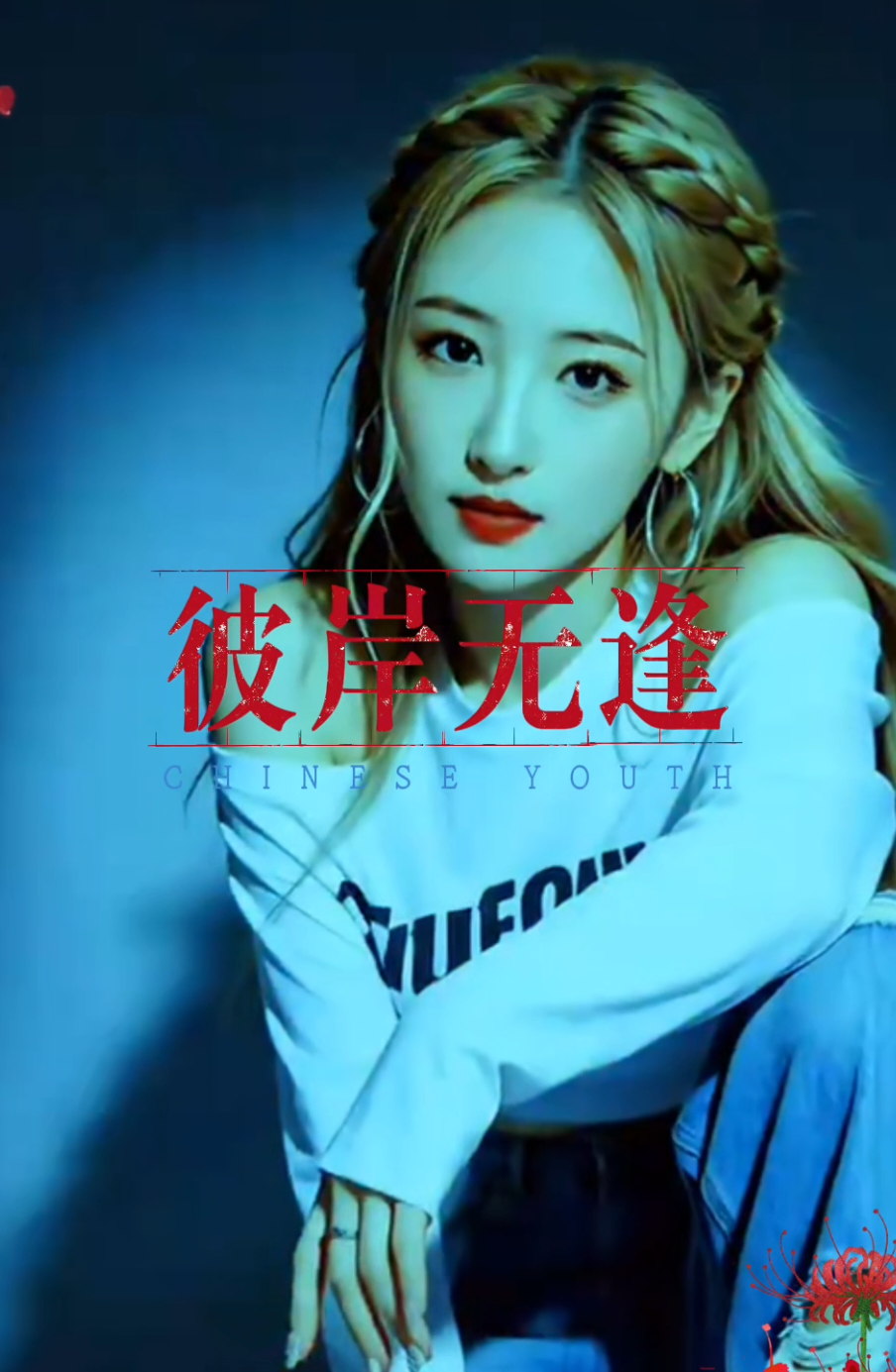 @美代子