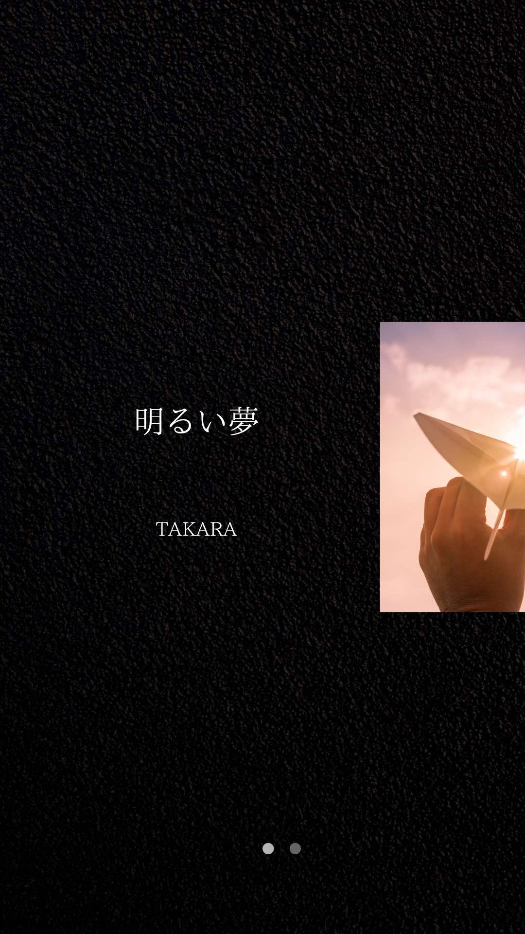 @ソラ🎧【曲紹介】