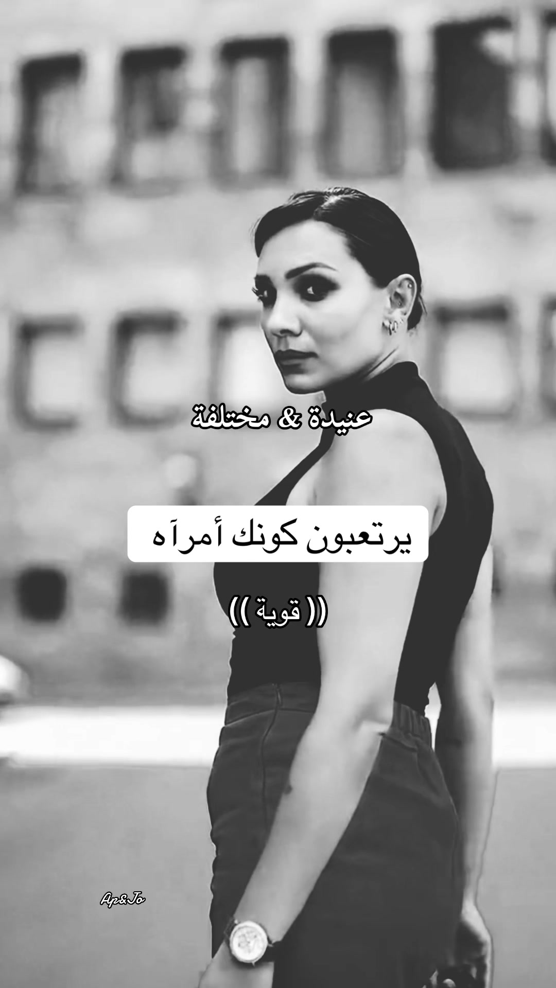 @عنيدة&مختلفة
