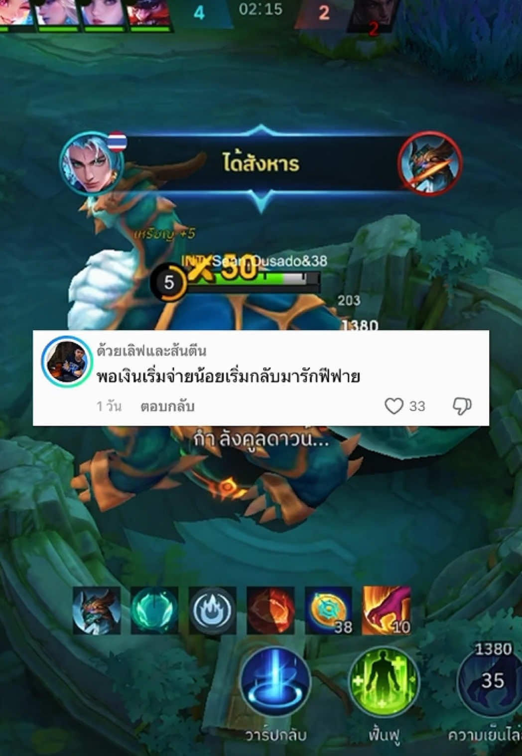 @งูเขียวหางกระดิ่ง